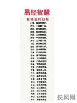 女命丙戌日柱究竟如何论夫?这些特点你了解吗?
