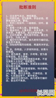 从八字命理看性格健康,如何通过命理分析提升个人心理健康?