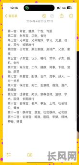 双龙抱柱命格究竟是什么意思?详解其含义与特点