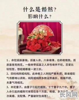 八字接近能否顺利结婚?女命吉凶如何判断?