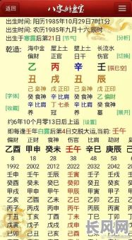 男命八字中三金四木分别代表什么含义?如何解读男命八字三金四木的运势?
