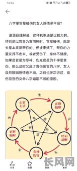女命八字中伤官星明显,这是否意味着她容易纵欲?