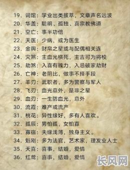 八字命理中,哪些组合能辟邪并带来吉祥?