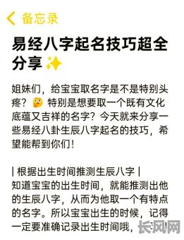 如何通过周易八字周易命理进行取名?