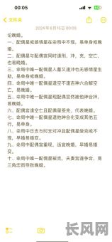 八字正缘特征有哪些显著表现?如何识别自己的八字正缘?