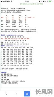 日坐刃女命与羊刃格男命,两者有何不同之处?