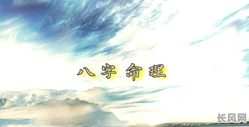 炒股大佬八字命理解析,八字命理能否揭示炒股高手的天赋之谜?