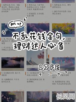 缺金女孩为何总是缺钱?揭秘如何成为理财达人?