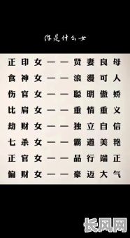 好的女孩八字命理特征有哪些?八字命理如何判断女孩的特质?