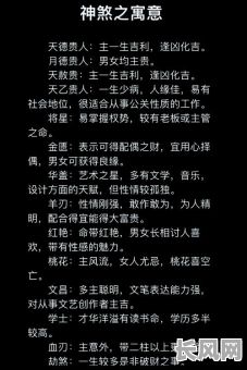 命格双龙出海究竟代表什么命运?详解其命理含义