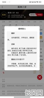 通过生辰八字看命准吗?女生命运如何预测?
