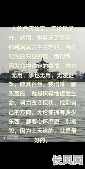 命格是一身的命运吗?这真的是注定的吗?