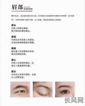 女性眉毛高低究竟预示着怎样的命格?