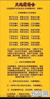 八字算命能准确断定夫妻命运吗?