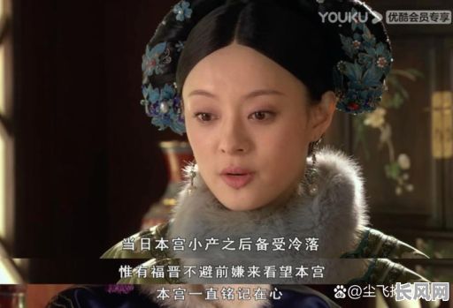 甄嬛命理八字解析,能否揭示她的命运走向?