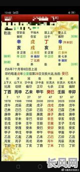 测你天生富豪命格好吗?这样的命格能带来好运吗?