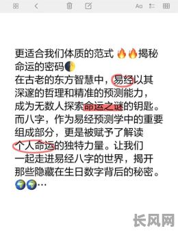 双飞八字命格简批究竟有何奥秘?如何准确解读?
