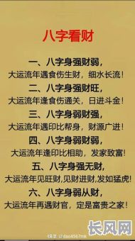 八字命理风水究竟如何才能起名既好听又符合命理？