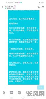 有钱就破财的八字女命,这是真的吗?八字如何影响财运?
