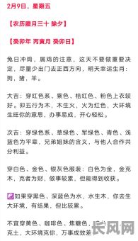 农历二月初八的命格究竟有何特点?揭秘这一日出生者的命运奥秘