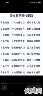 女命劫财格最佳配对是哪些?如何找到最适合的女命劫财格配对?