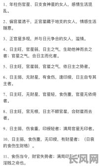 女孩八字命理测试,如何准确预测女孩命运?