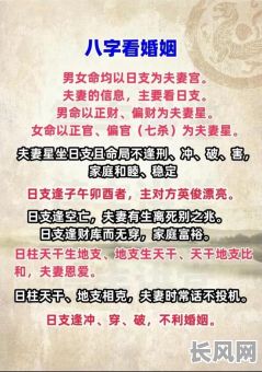 八字分析:女命八字如何看婚姻稳定性及男性因素?