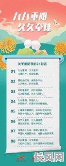 重阳节生的女孩命格究竟如何?其命运特点有哪些?