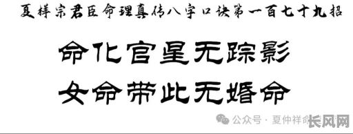 女命八字中官星究竟哪个代表丈夫?官星在女命中具体指的是哪一位?