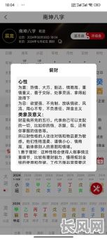 八字带三个未的命究竟有何特殊之处?