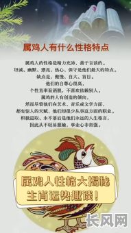 属鸡命格如何解析?婚姻状况详解揭秘