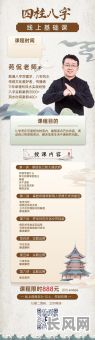 如何参加八字命理知识讲座?了解八字命理知识讲座的要点有哪些?