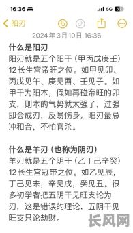 阳刃格命格成立条件有哪些?如何判断其成立?