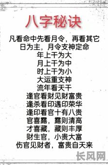 从商从政都好的女命八字,哪种八字格局最适宜?