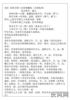 弘忍大师八字命理分析讲解,如何深入理解其精髓?