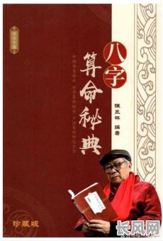 当代八字命理最好的书籍有哪些?推荐哪本最为经典?