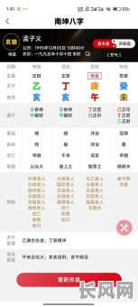 八字免费预测命格查询，如何准确进行？