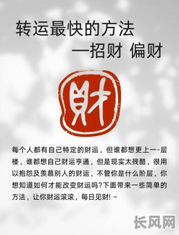 正财格女命身弱走财运,财运如何?运势如何提升?