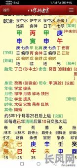 七杀命格如何影响六神旺度?六神旺度与七杀命格有何关联?