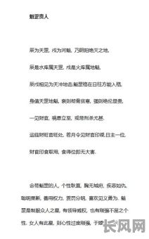 三个魁罡八字命理究竟如何解析?
