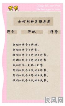 如何准确判断八字命格的方法有哪些?