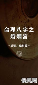 八字中3个劫财对男命的婚姻有何影响?