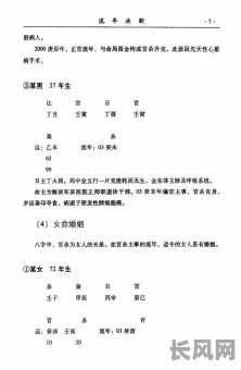四柱八字命理读什么书比较好?有没有推荐的书籍?