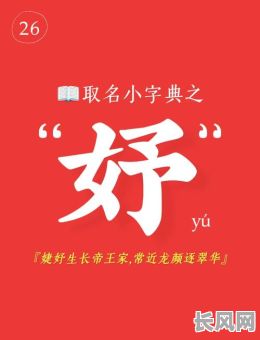 芊妤究竟是什么意思?它的五行属性又是怎样的?