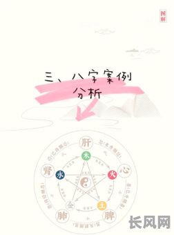 傍晚出生的八字命理分析,如何解读其命运走向?