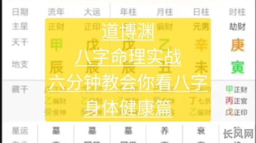 孙福来之八字命理自学9,如何高效掌握?