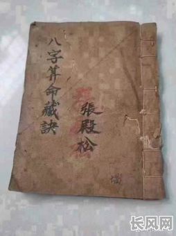 八字命理古籍中哪几本被认为是最好的?哪几本古籍在八字命理领域广受推崇?