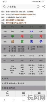四柱八字的精准命理分析,如何做到更精确的预测?