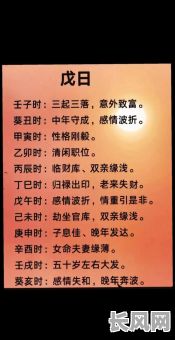 甲戌丁卯己亥丙寅八字命理,如何解读其中的命运奥秘?
