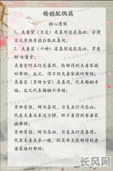 八字命理专用术语大全详解,如何全面掌握?